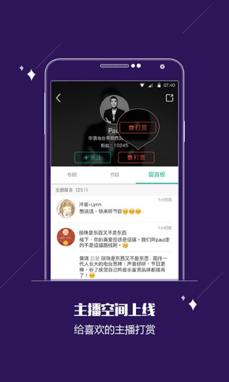 酷FM客户端 v4.4.3 安卓版3