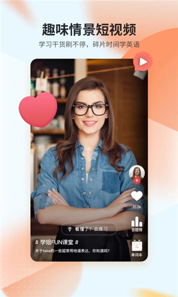 tutorabc在线英语 v4.4.7 安卓最新版 0