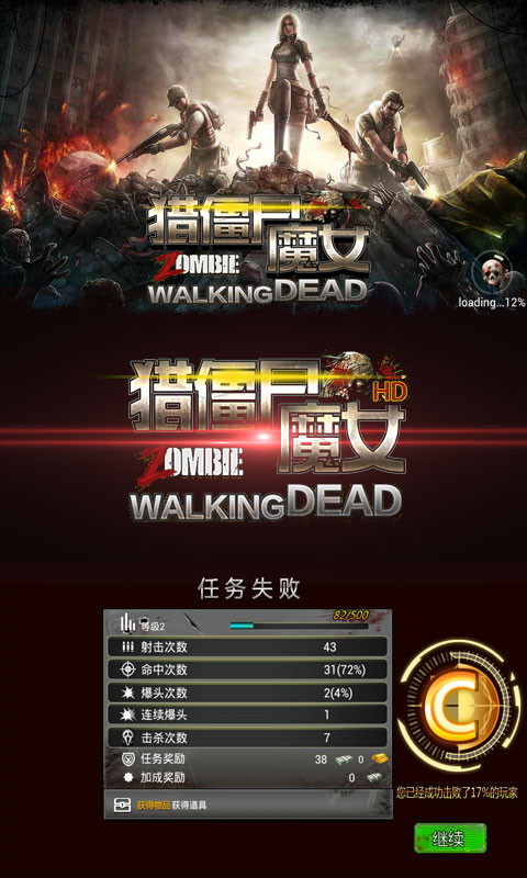 猎僵尸魔女(打僵尸游戏) v2.1.0 安卓版3