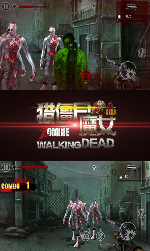 猎僵尸魔女(打僵尸游戏) v2.1.0 安卓版1