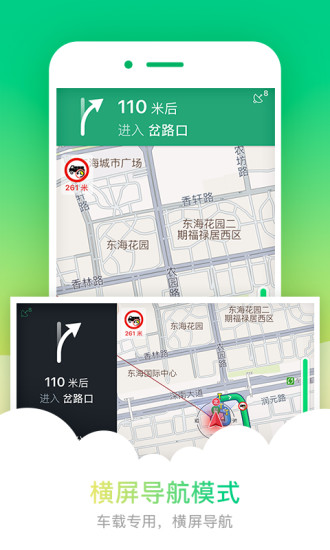 凯立德货车导航最新版 v3.7.10 官方安卓版1