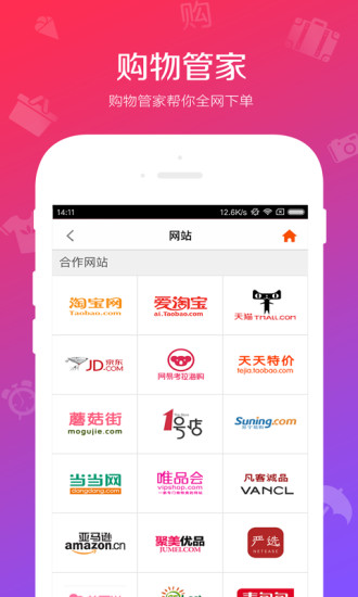 中捷代购手机版 v5.4.0 安卓版1