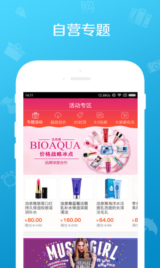 中捷代购手机版 v5.4.0 安卓版3