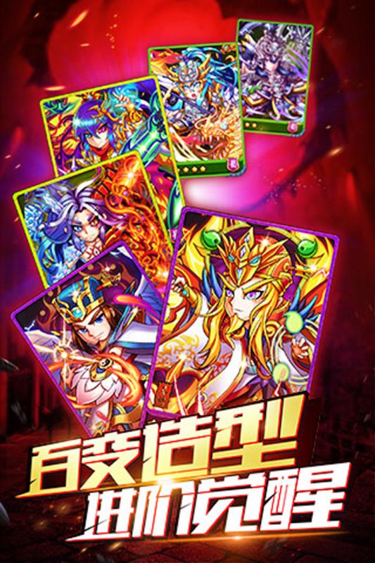 九游暴打魏蜀吴光环版 v1.8.1 安卓版1