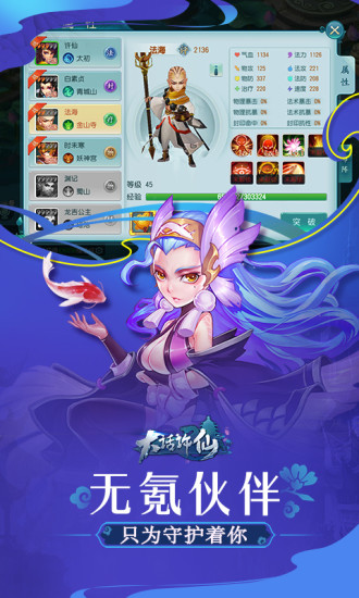 大话许仙九游游戏 v1.4.0.0 安卓版2