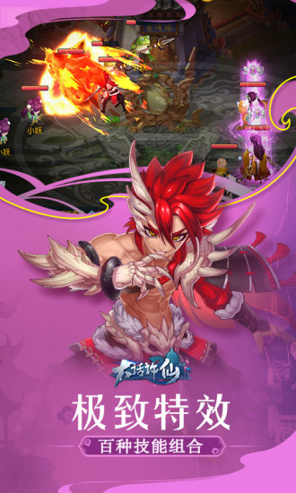 大话许仙九游游戏 v1.4.0.0 安卓版4