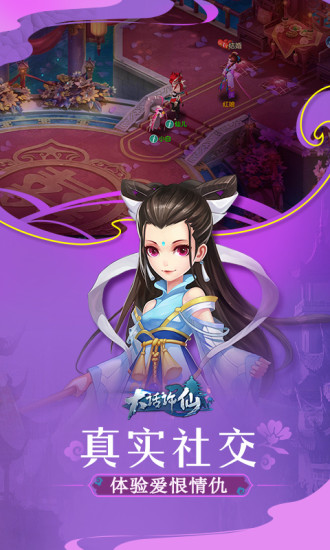 大话许仙九游游戏 v1.4.0.0 安卓版1