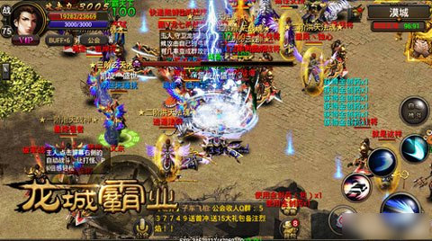 龙城霸业手机游戏 v2.3.01 安卓版0