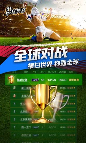 最佳阵容小米游戏 v4.0.0 安卓最新版0