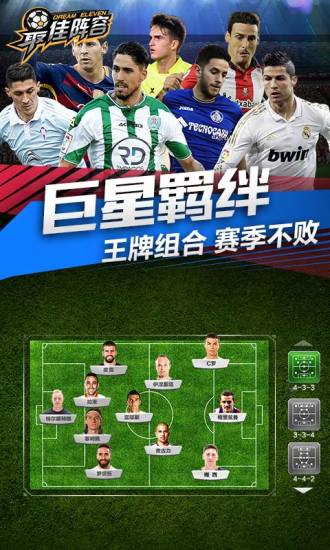 最佳阵容小米游戏 v4.0.0 安卓最新版2