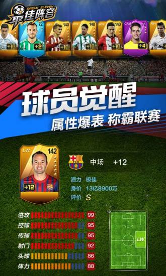 最佳阵容小米游戏 v4.0.0 安卓最新版3