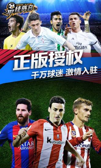 最佳阵容小米游戏 v4.0.0 安卓最新版4