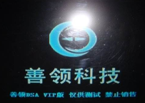 善领电子狗升级工具(E导游智能云升级系统)