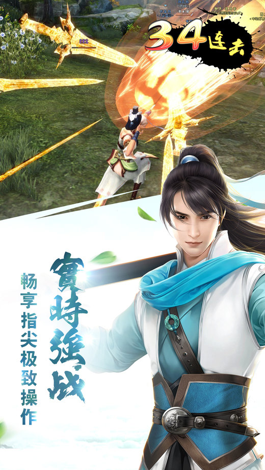 贪玩手游剑雨蜀山 v1.0.5.1 安卓版3