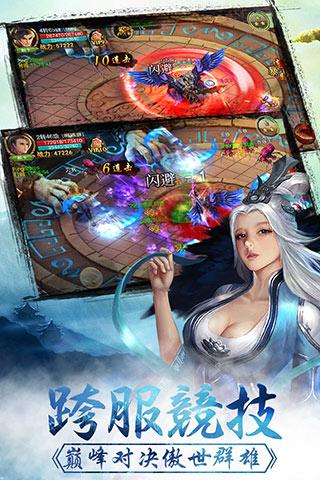 剑雨蜀山内购修改版 v1.0.5.1 安卓版4