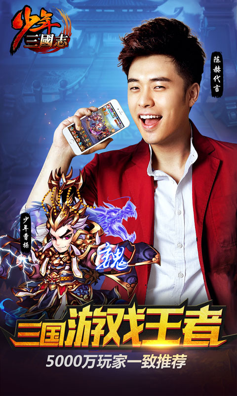 少年三国志手机风华版 v4.0.15 安卓版2