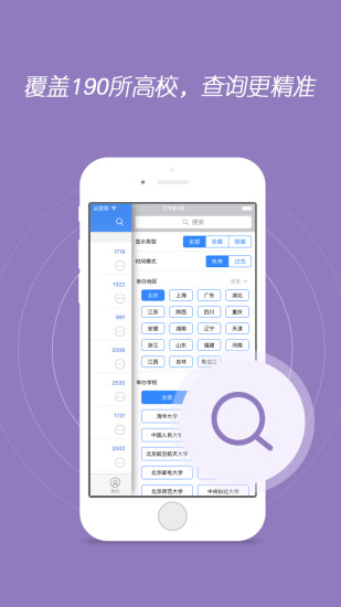 海投网电脑版 v3.4.3 官方版1
