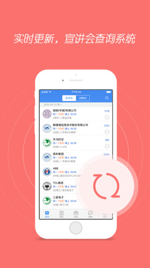 海投网电脑版 v3.4.3 官方版2