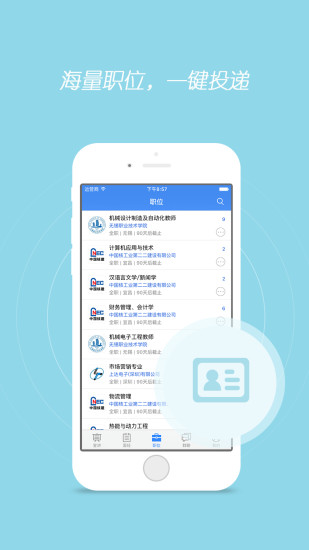海投网电脑版 v3.4.3 官方版0