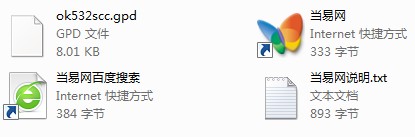ok532scc.gpd文件 0