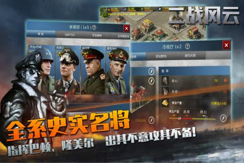 二战风云百度游戏 v2.12.0 安卓版2