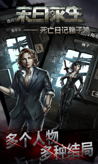 末日求生手游 v3.0.2 安卓版 0