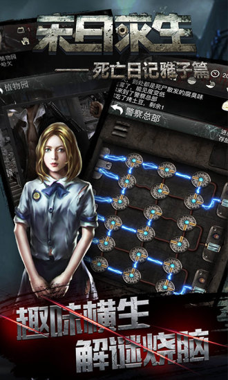 末日求生手游 v3.0.2 安卓版 2