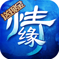 聊斋情缘手游bt版