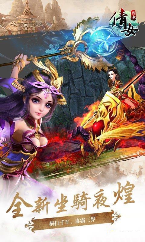 聊斋情缘手游bt版 v1.1.2 安卓版4