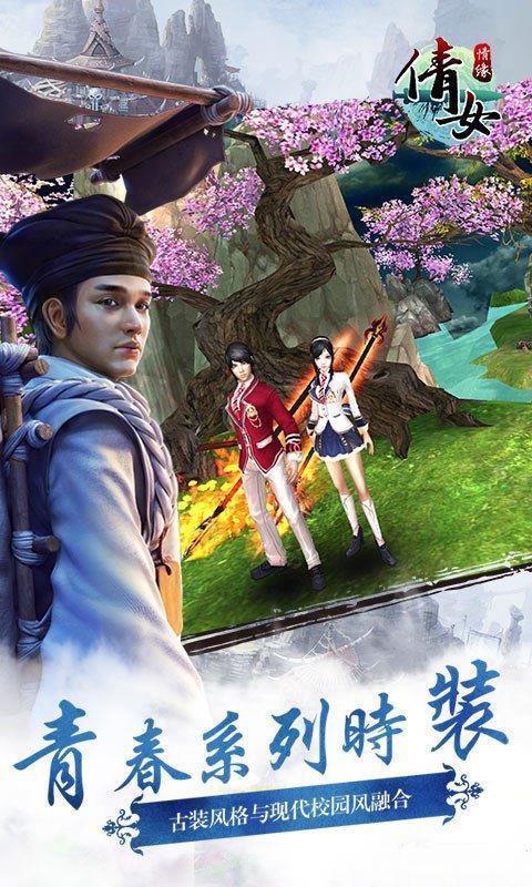 聊斋情缘手游bt版 v1.1.2 安卓版0