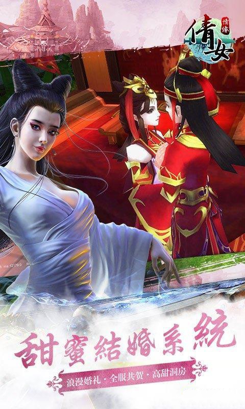 聊斋情缘手游bt版 v1.1.2 安卓版1