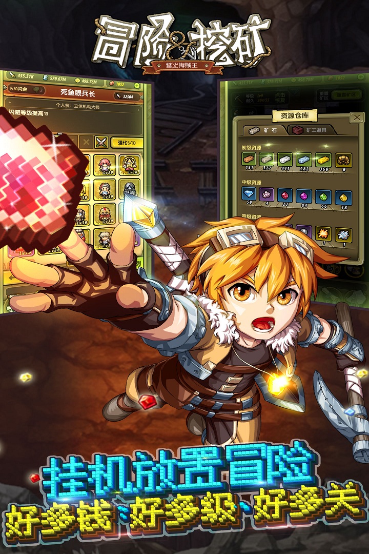 小米冒险与挖矿手游 v1.37.18 安卓版0