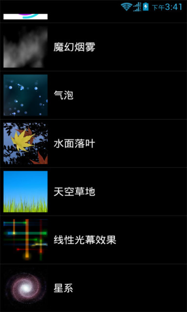 动态壁纸选择器
