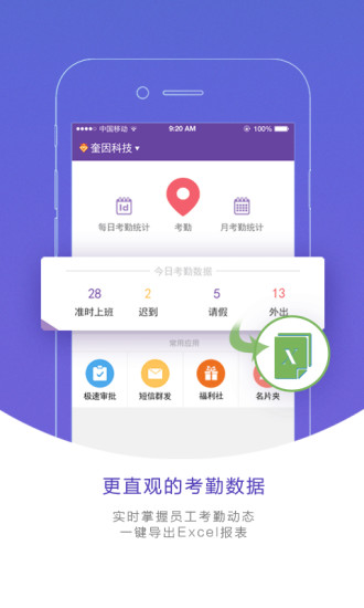 轻轻说话手机版(原蜂鸟汇报) v8.9.6 安卓版1