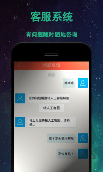 手机定位找人app