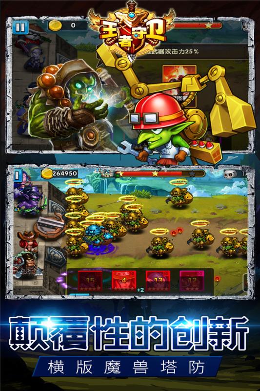 王者守卫九妖渠道版 v1.1.0 安卓最新版1