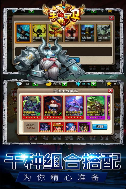 王者守卫九妖渠道版 v1.1.0 安卓最新版3