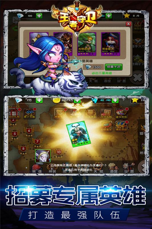 王者守卫九妖版