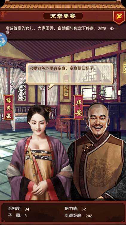 一品大臣内购修改版 v1.0.2 安卓版0