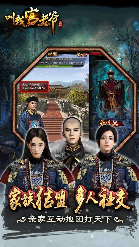 一品大臣内购修改版 v1.0.2 安卓版1