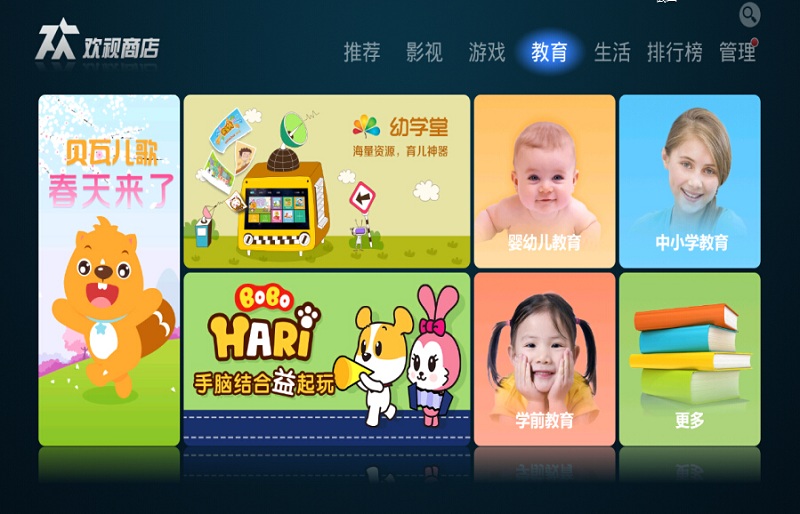 欢视商店电视版 v3.2.1.10 安卓版 2