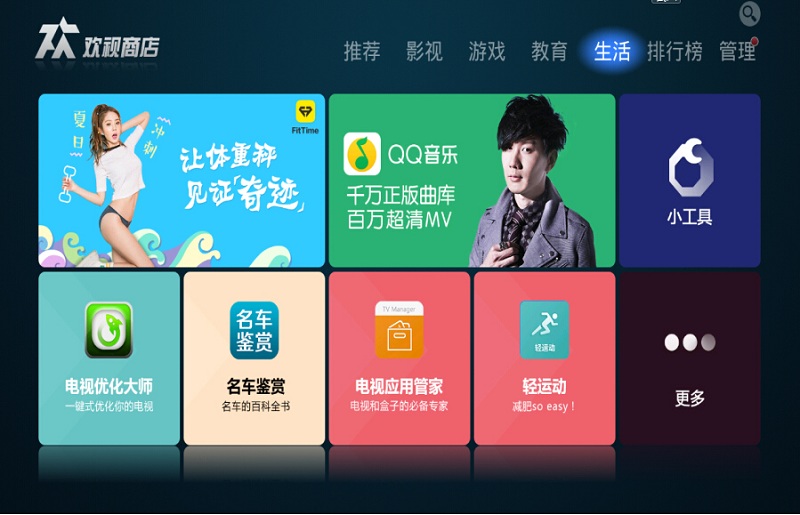欢视商店电视版 欢视商店电视版