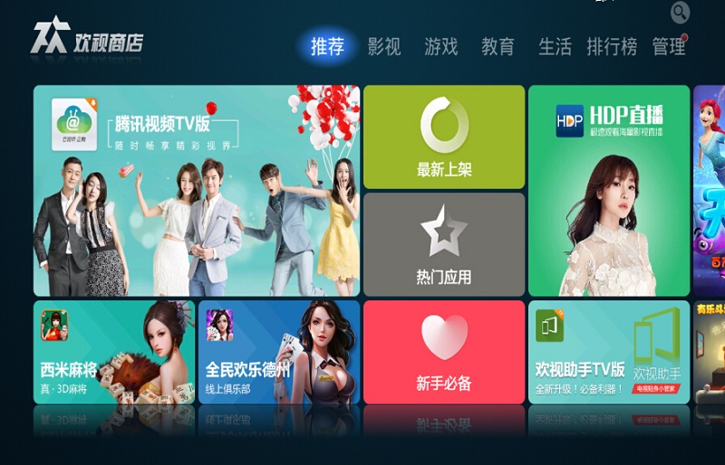 欢视商店tv版 欢视商店tv版