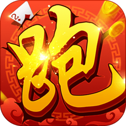 赢乐跑得快手机版