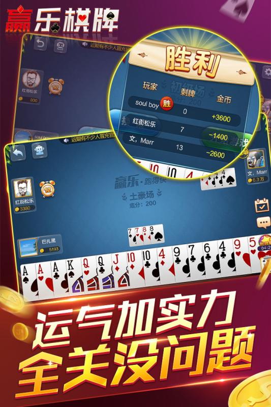赢乐跑得快手机版 v1.1.0 安卓版1