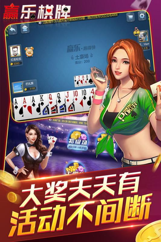 赢乐跑得快手机版 v1.1.0 安卓版2