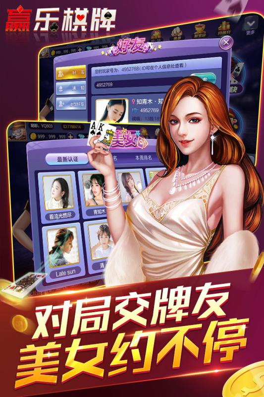 赢乐跑得快手机版 v1.1.0 安卓版3