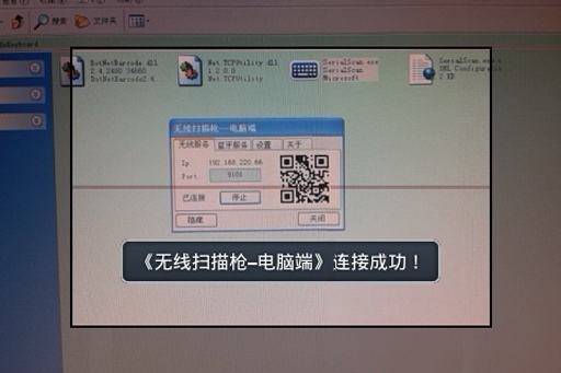 无线条码扫描器