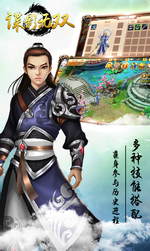 谍影无双h5游戏