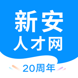 新安人才网手机客户端